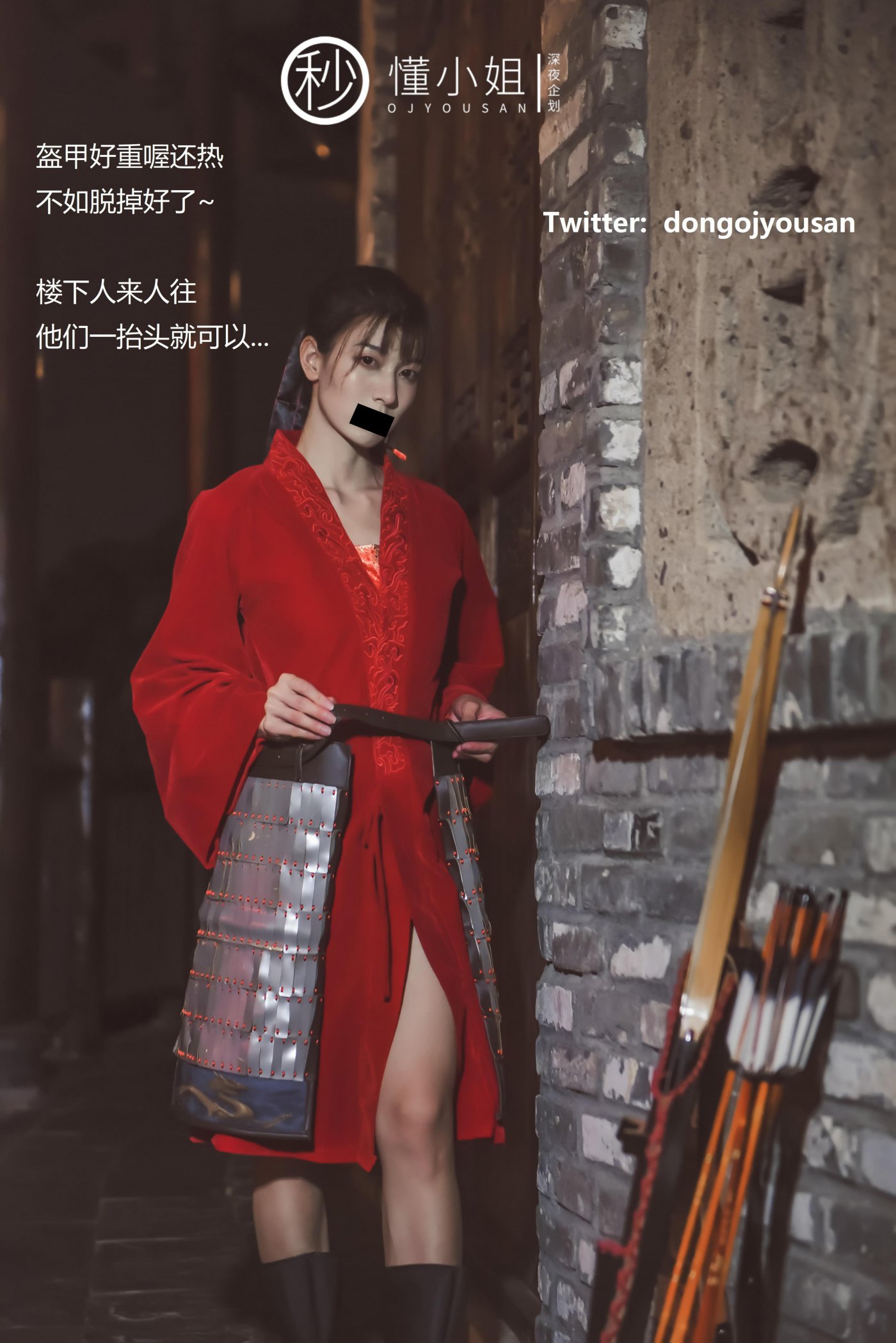 懂小姐《古城Cosplay花木兰》 - 未分类人体摄影